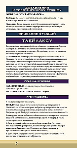 Stalo žaidimas - Dęna. Ikšijai ir Tleilaxu. Karas, Diplomatiija ir Išdavystė (papildymas)