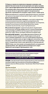 Stalo žaidimas - Dęna. Ikšijai ir Tleilaxu. Karas, Diplomatiija ir Išdavystė (papildymas)