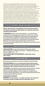 Stalo žaidimas - Dęna. Ikšijai ir Tleilaxu. Karas, Diplomatiija ir Išdavystė (papildymas)