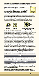 Stalo žaidimas - Dęna. Ikšijai ir Tleilaxu. Karas, Diplomatiija ir Išdavystė (papildymas)