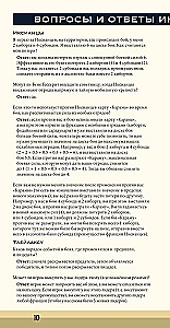 Stalo žaidimas - Dęna. Ikšijai ir Tleilaxu. Karas, Diplomatiija ir Išdavystė (papildymas)