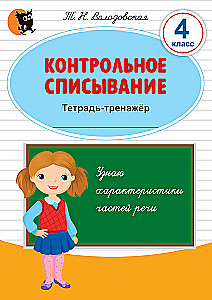 Kontrolinis rašymas: 4 klasė