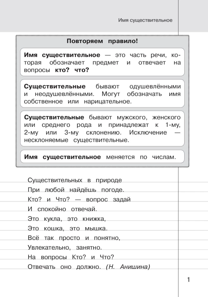 Kontrolinis rašymas: 4 klasė