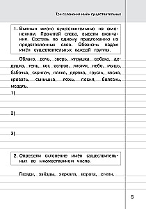 Kontrolinis rašymas: 4 klasė