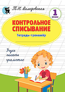 Kontrolinis rašymas: 1 klasė