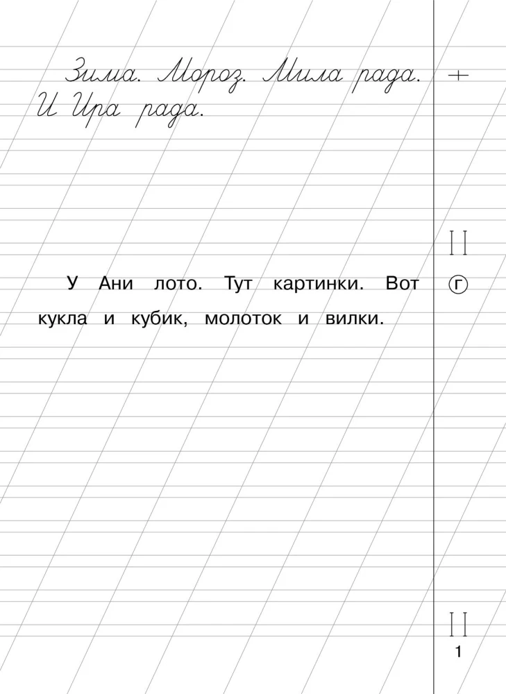 Kontrolinis rašymas: 1 klasė