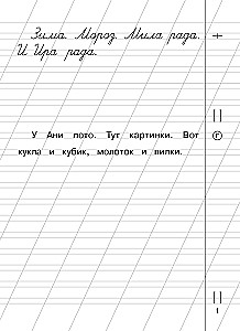 Kontrolinis rašymas: 1 klasė