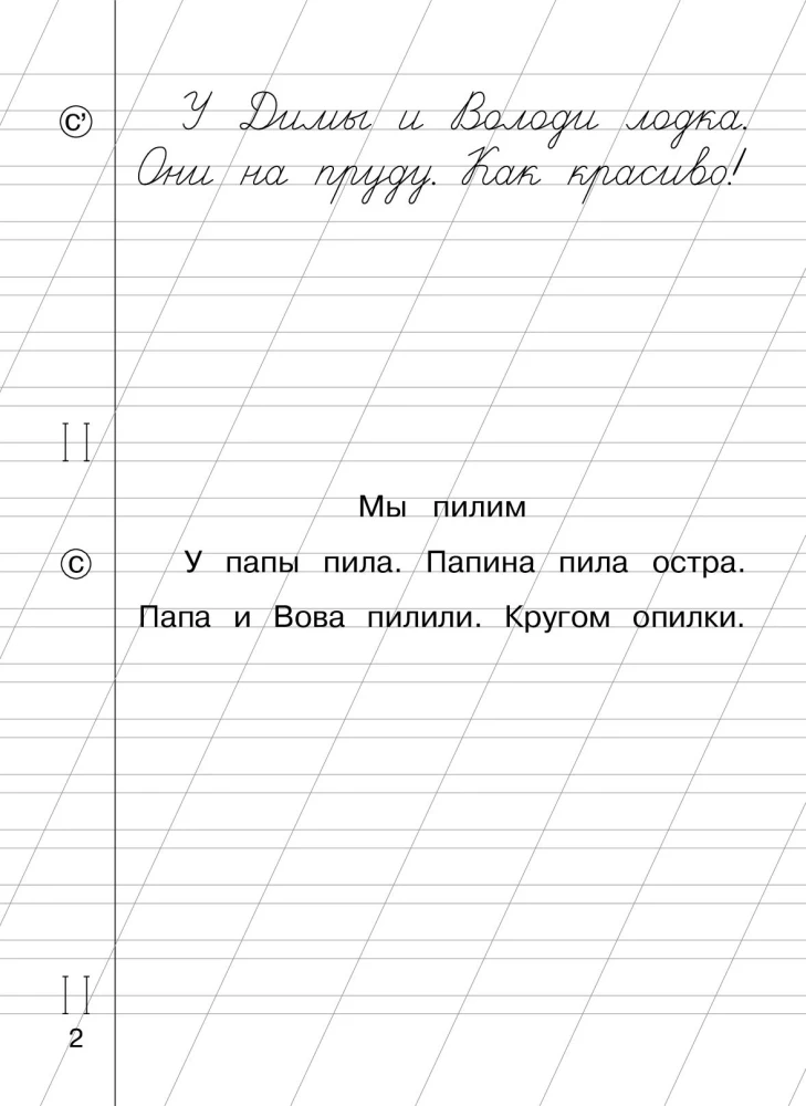 Kontrolinis rašymas: 1 klasė