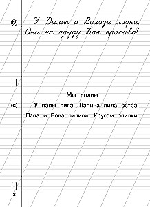 Kontrolinis rašymas: 1 klasė