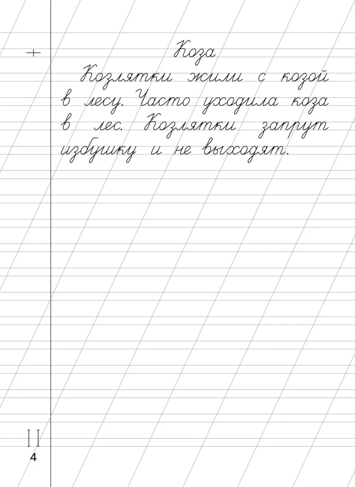 Kontrolinis rašymas: 1 klasė