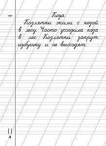 Kontrolinis rašymas: 1 klasė