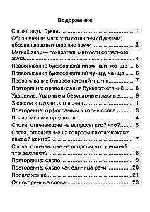 Kontroles rakstīšana: 3. klase