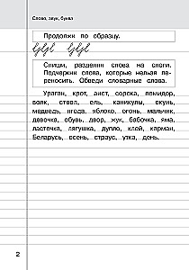 Kontroles rakstīšana: 3. klase