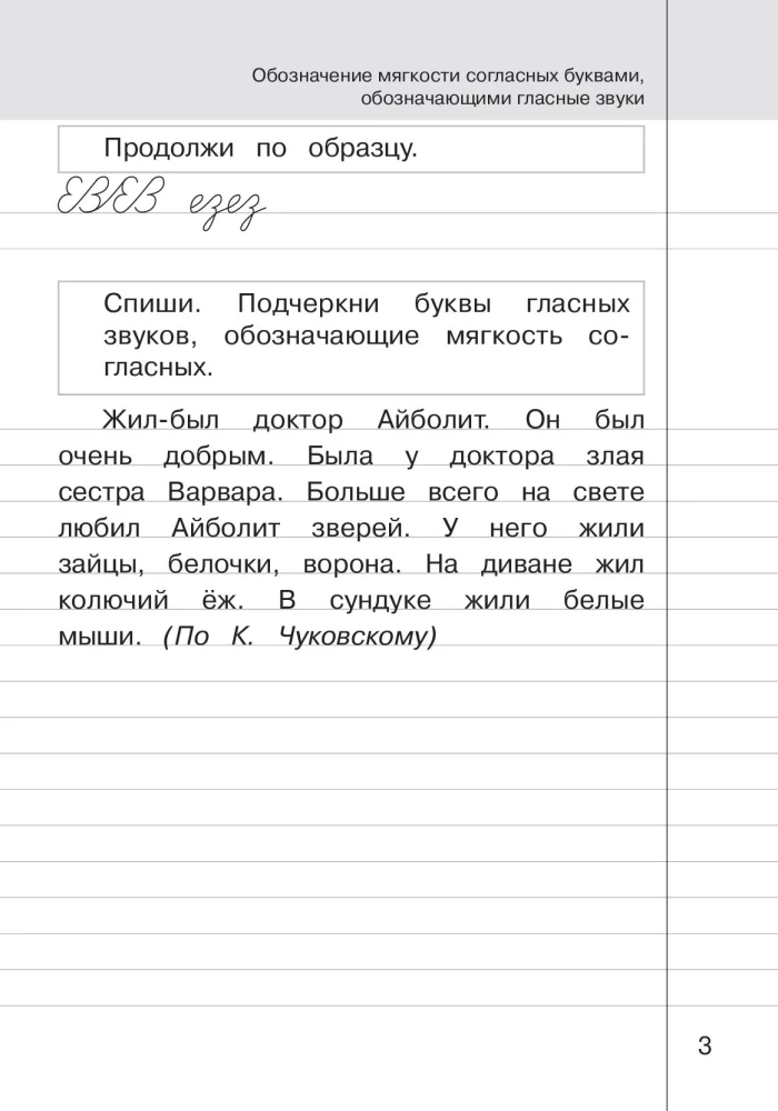 Kontroles rakstīšana: 3. klase
