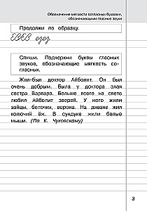 Kontroles rakstīšana: 3. klase