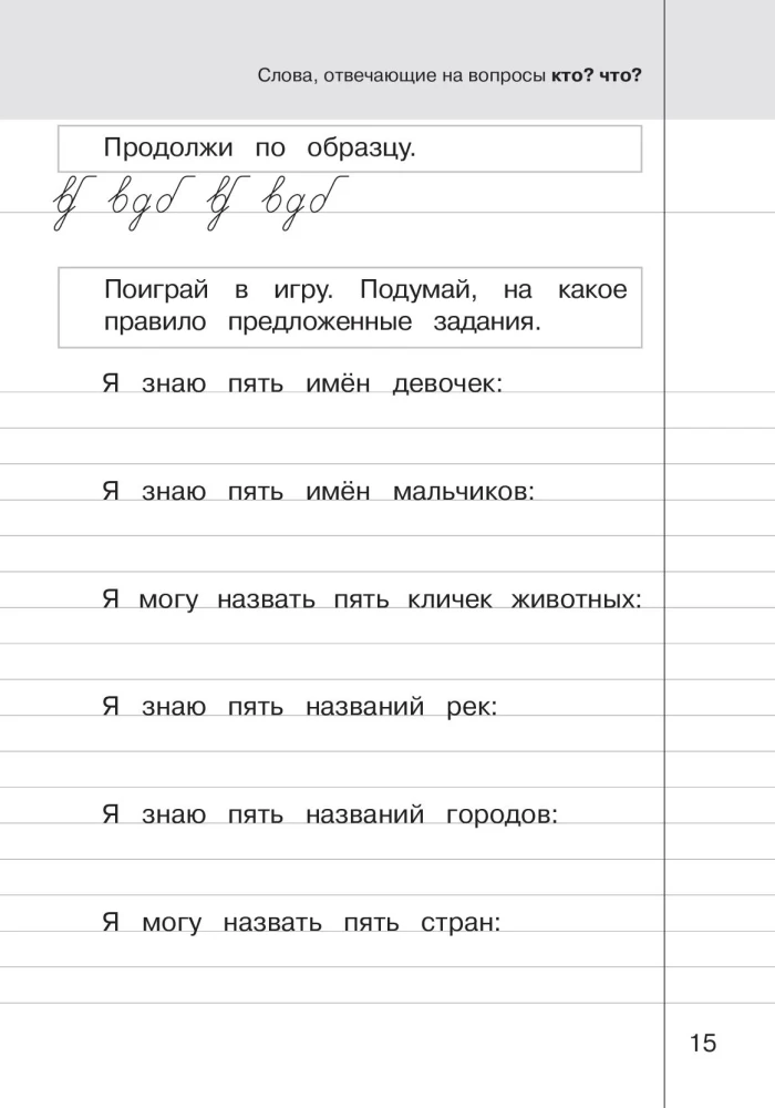 Kontroles rakstīšana: 3. klase