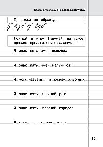 Kontroles rakstīšana: 3. klase