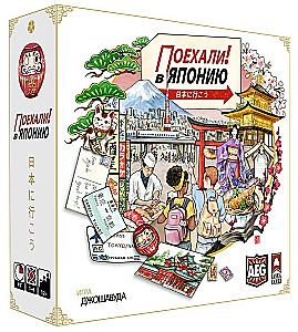 Stalo žaidimas - Keliaukime į Japoniją