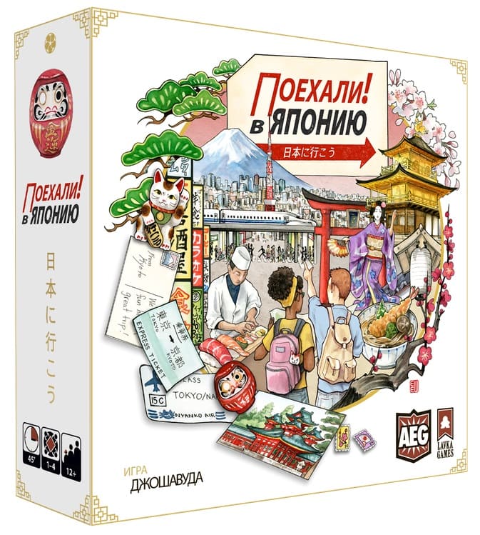 Board Game - Let's Go to Japan