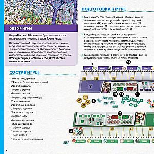 Stalo žaidimas - Keliaukime į Japoniją