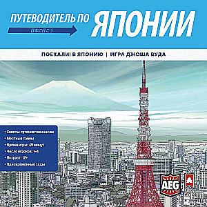 Stalo žaidimas - Keliaukime į Japoniją