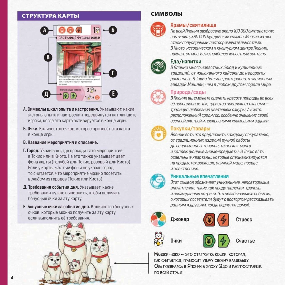 Stalo žaidimas - Keliaukime į Japoniją