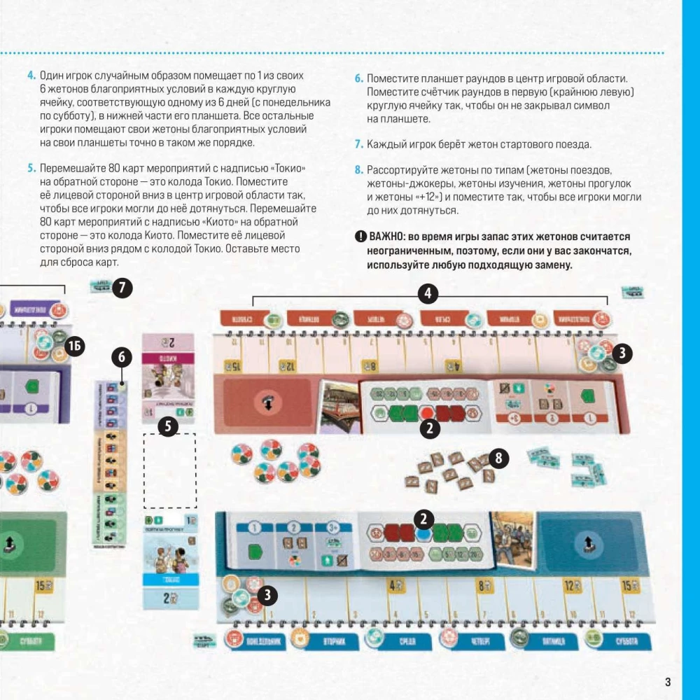 Stalo žaidimas - Keliaukime į Japoniją