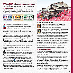 Stalo žaidimas - Keliaukime į Japoniją