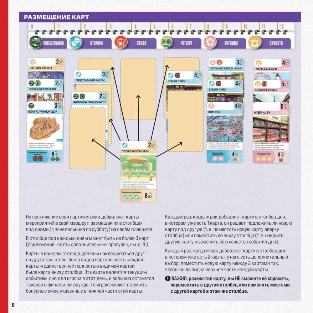 Stalo žaidimas - Keliaukime į Japoniją