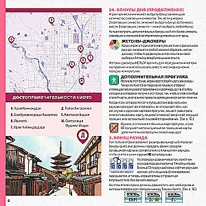 Stalo žaidimas - Keliaukime į Japoniją