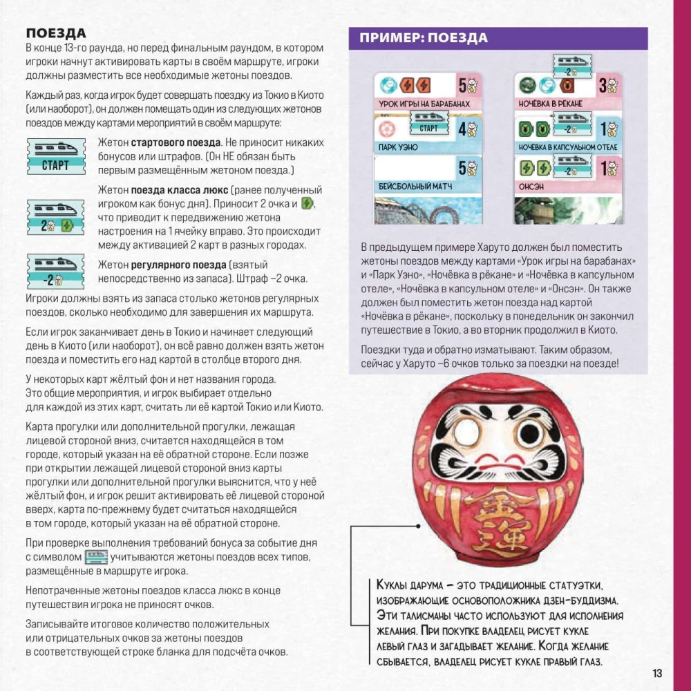 Stalo žaidimas - Keliaukime į Japoniją