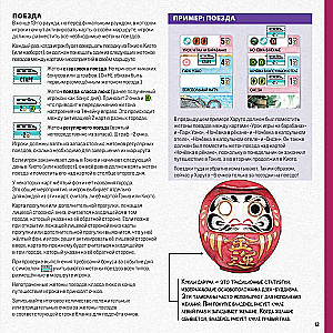 Stalo žaidimas - Keliaukime į Japoniją