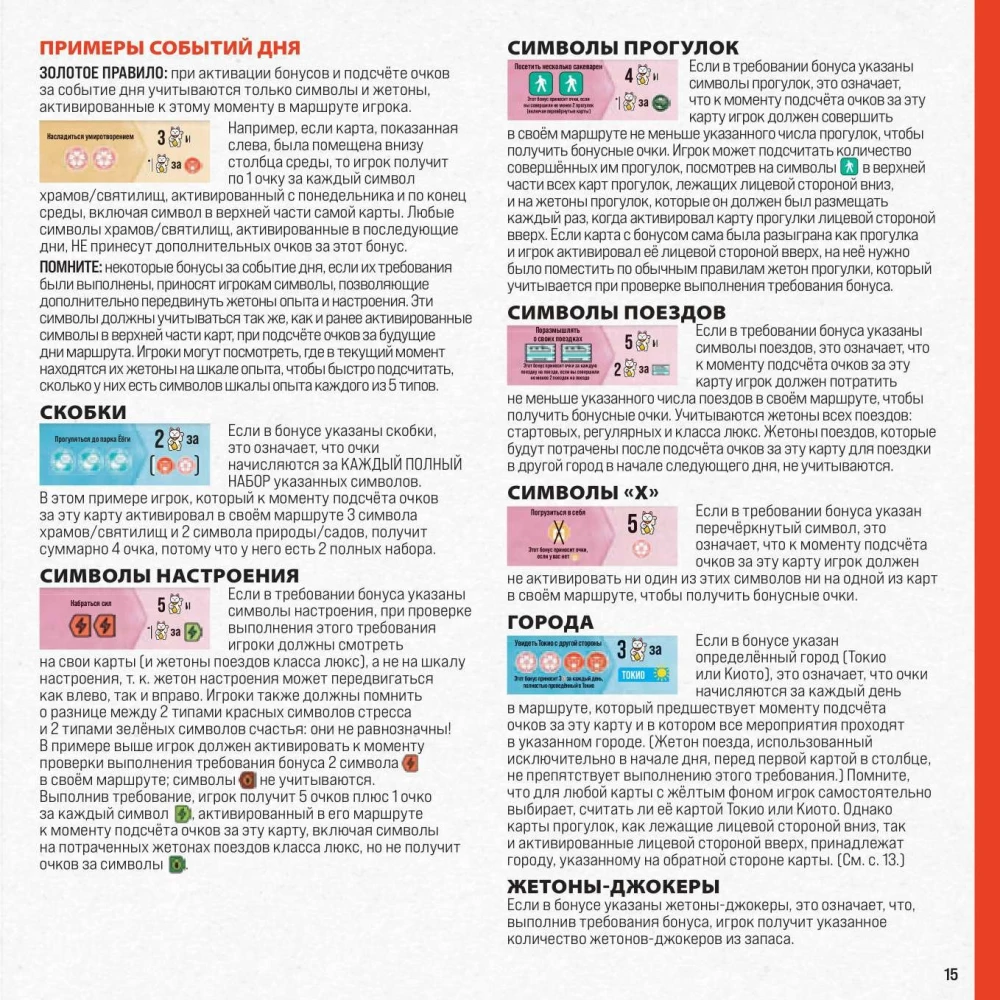 Stalo žaidimas - Keliaukime į Japoniją