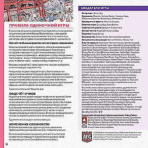 Stalo žaidimas - Keliaukime į Japoniją