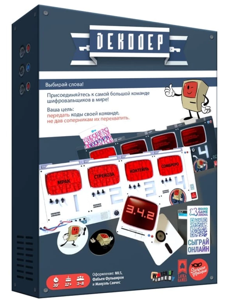 Board Game - Decoder. Communicate Safely