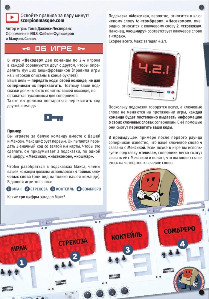 Board Game - Decoder. Communicate Safely