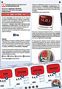 Board Game - Decoder. Communicate Safely