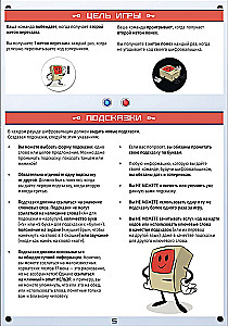 Board Game - Decoder. Communicate Safely