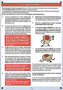 Board Game - Decoder. Communicate Safely