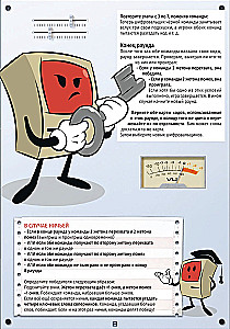 Board Game - Decoder. Communicate Safely
