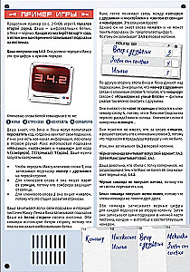 Board Game - Decoder. Communicate Safely