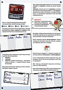 Board Game - Decoder. Communicate Safely