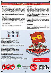 Board Game - Decoder. Communicate Safely