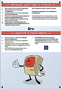 Board Game - Decoder. Communicate Safely