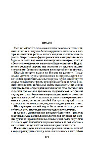 Krzyżówka. Ciemność w południe