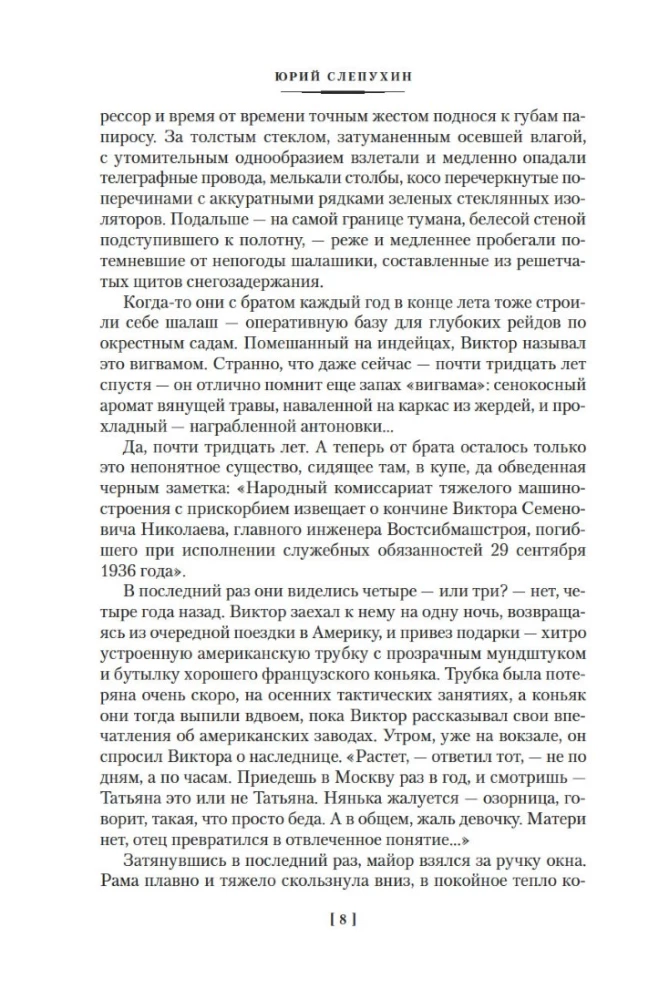 Krzyżówka. Ciemność w południe