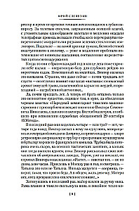 Krzyżówka. Ciemność w południe