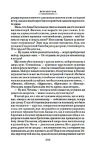 Krzyżówka. Ciemność w południe