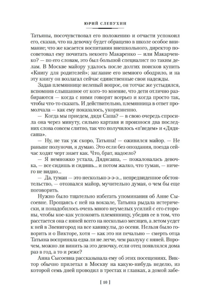 Krzyżówka. Ciemność w południe