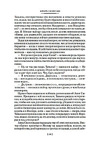 Krzyżówka. Ciemność w południe